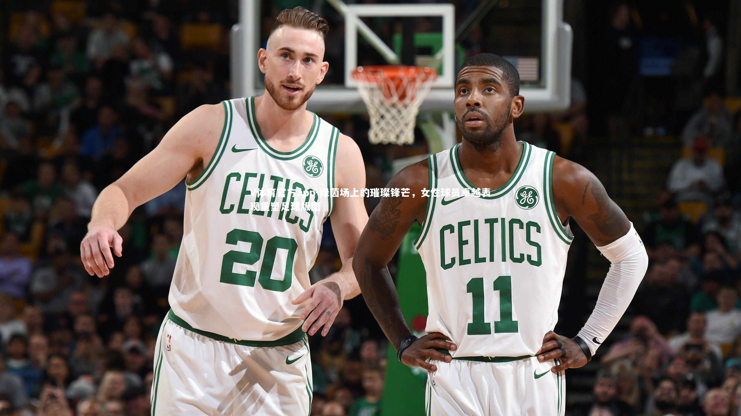 绿茵场上的璀璨锋芒，女性球员卓越表现重塑足球版图