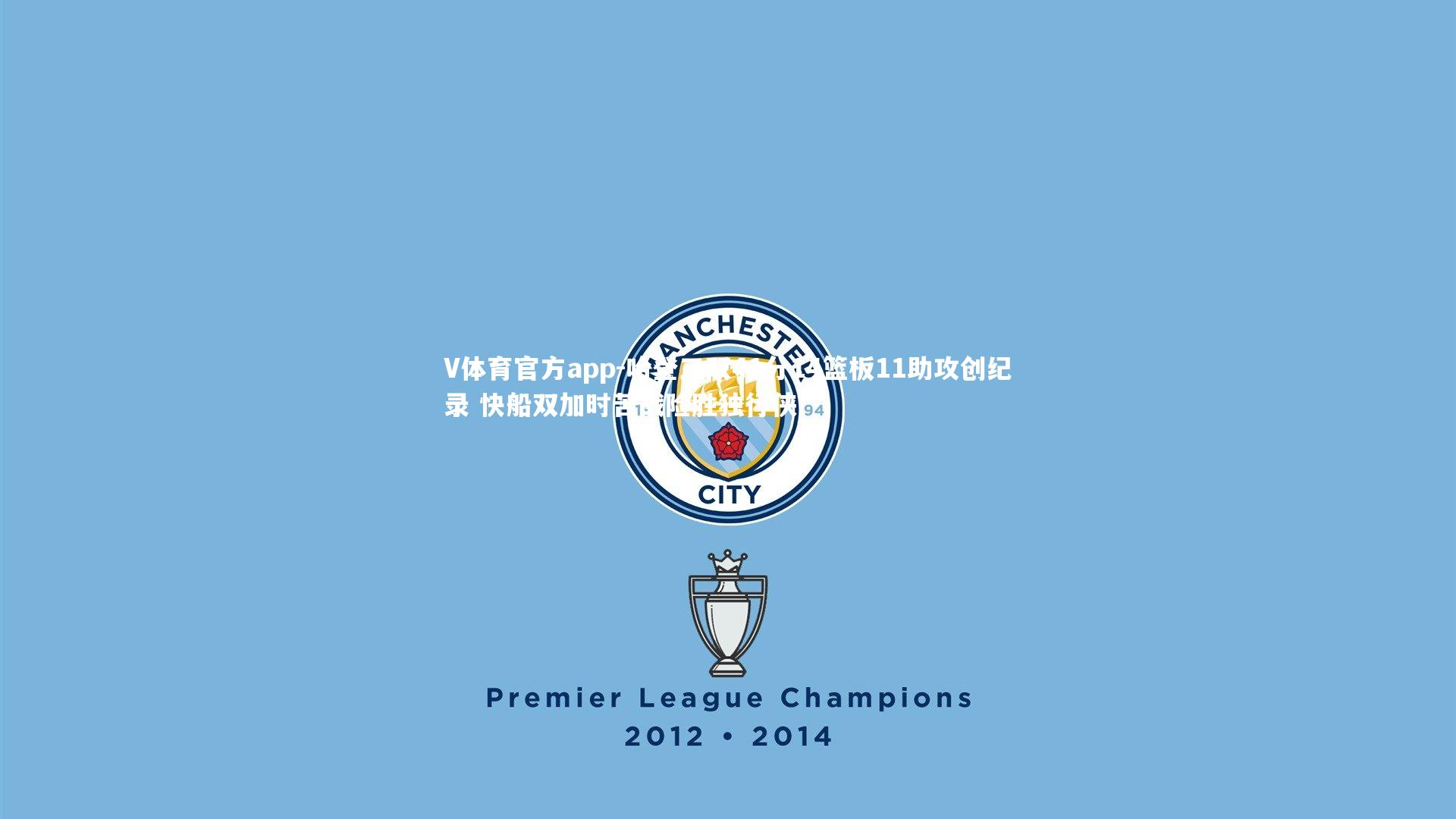 哈登三双41分14篮板11助攻创纪录 快船双加时苦战险胜独行侠