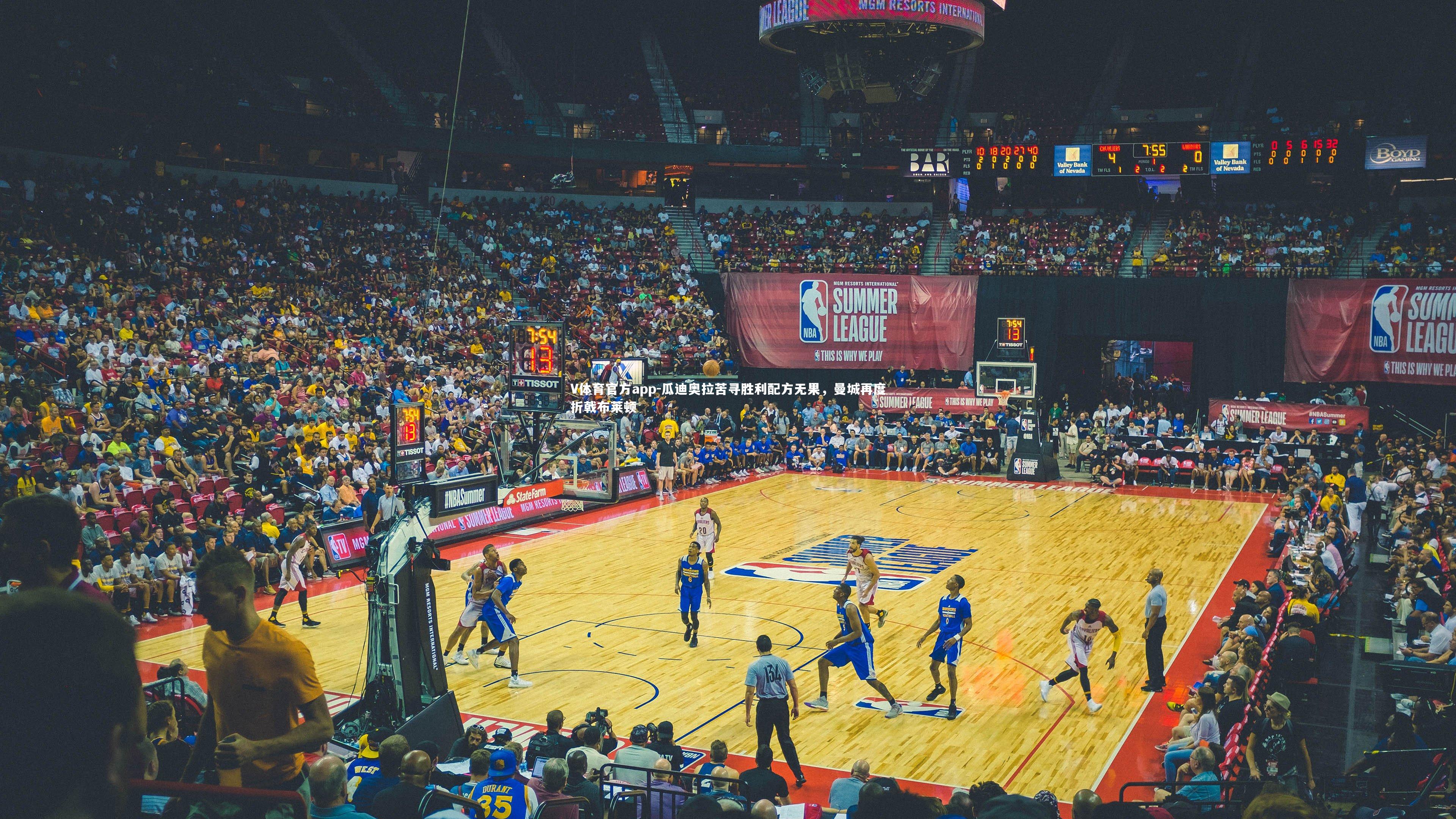 瓜迪奥拉苦寻胜利配方无果，曼城再度折戟布莱顿